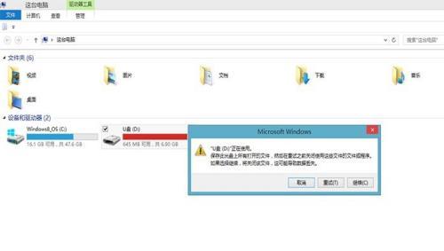 如何找回被删除的U盘文件（探索U盘数据恢复的方法与技巧）