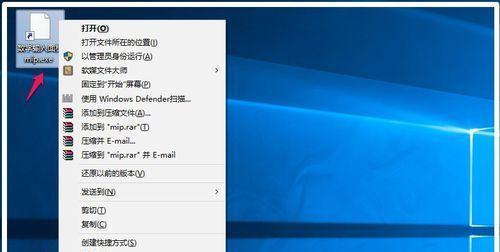 解决Win7桌面图标消失问题的方法（如何恢复Win7桌面图标并避免再次消失）