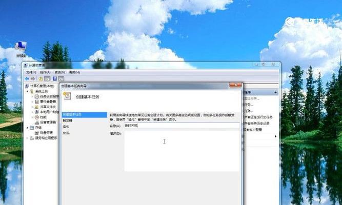 Win7如何设置自动关机时间（轻松控制电脑关机时间）