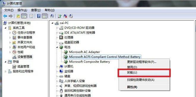 解决Win7WiFi显示红叉的问题（Win7WiFi无法连接）