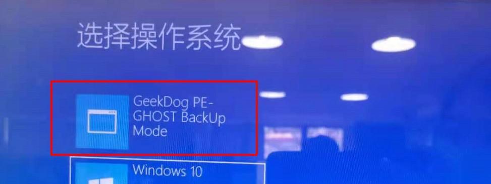 Win10系统一键还原备份教程（如何通过一键还原备份功能轻松恢复Win10系统）