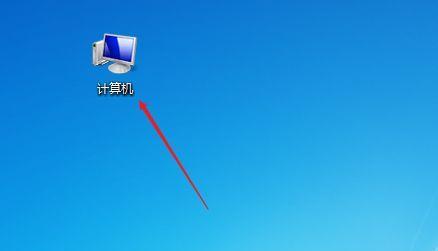 如何进入电脑Win7安全模式（简单操作让您轻松进入Win7安全模式）