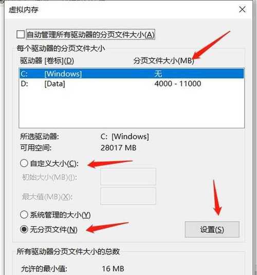 Win10清理电脑C盘垃圾的必备命令（轻松解决C盘储存不足问题）