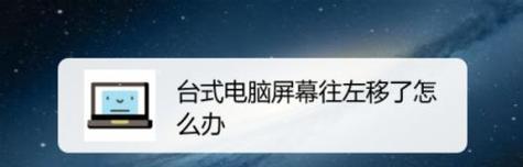 笔记本电脑太慢怎么解决（提高笔记本电脑速度的有效方法）