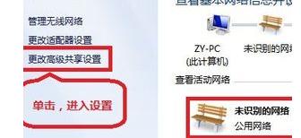 如何设置电脑连接无线网络（详细步骤帮助你快速配置无线网络连接）