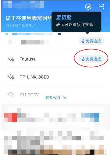 通过Wifi重置密码的简便方法（快速解决忘记密码问题的关键步骤）