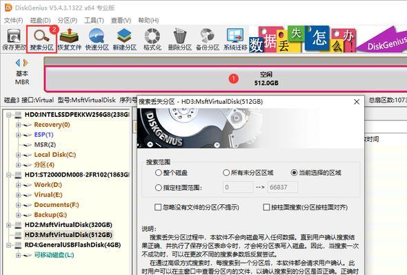 如何处理损坏的硬盘文件和目录无法读取的问题（解决硬盘损坏导致文件和目录无法读取的有效方法）