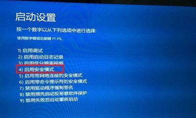 Win10笔记本如何进入安全模式（一步步教你进入安全模式的方法）