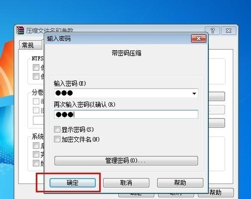 电脑文件加密技术保障信息安全（保护隐私）