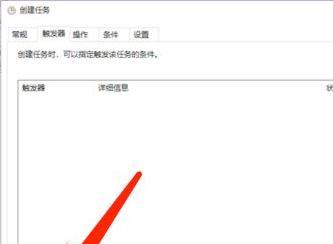 轻松掌握win10定时关机命令脚本（有效利用win10定时关机命令脚本提高效率）