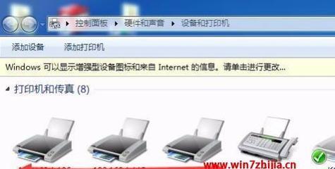 Win7如何连接共享的打印机（简单步骤帮助你实现打印机共享连接）