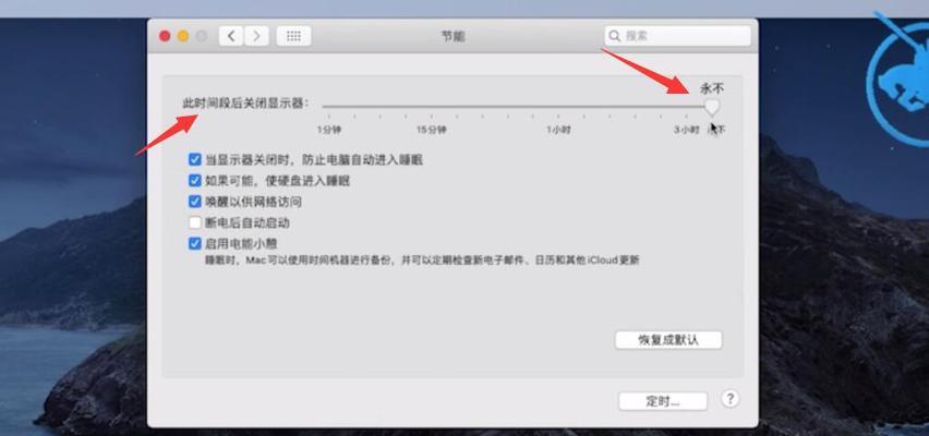 如何设置电脑桌面锁屏密码时间（简单设置）