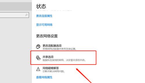 Win10网络共享电脑无法被发现的解决方法（解决Win10无法发现网络共享电脑的问题）