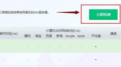 电脑网页打不开怎么解决（15个实用方法帮你解决电脑网页打不开的问题）
