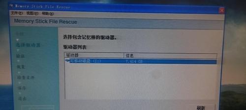 相机内存卡数据损坏后如何恢复数据（通过专业软件和技巧教你快速恢复相机内存卡中的丢失数据）