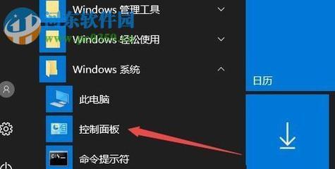 如何解决Win10任务栏看不到运行图标的问题（快速找回运行图标）