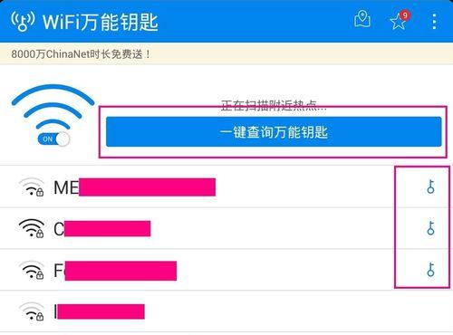 如何修改WiFi路由器密码（教你轻松修改WiFi密码）