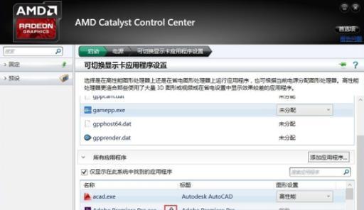 Win10不支持老款AMD显卡驱动的解决方法（解决Win10不支持老款AMD显卡驱动问题）