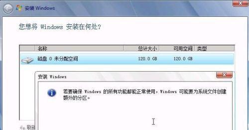 如何操作Win7系统修复（Win7系统修复的步骤和技巧）