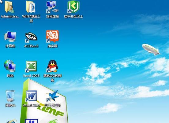 Win7系统装机教程图解（详细图解步骤）