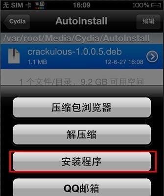 无法连接iPhone的原因及解决方法（分析PP助手无法连接iPhone的可能原因）