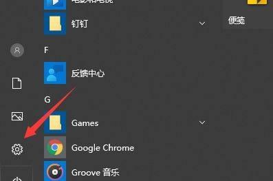 Win10系统备份与恢复（轻松备份完整系统）