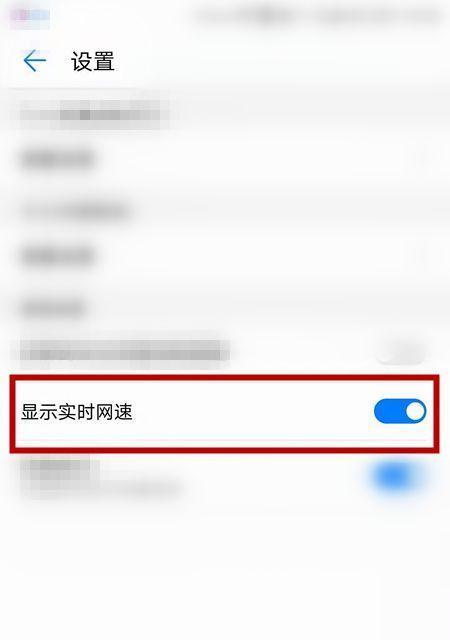 手机测网速，让你畅游互联网（用手机轻松测量家庭网络速度）