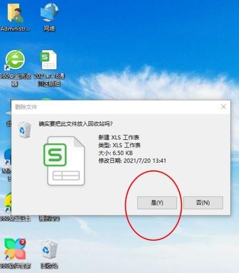恢复电脑桌面上的图标大小（简单操作教程）