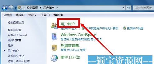 解决Win7管理员账户被停用的问题（如何恢复和启用Win7管理员账户）