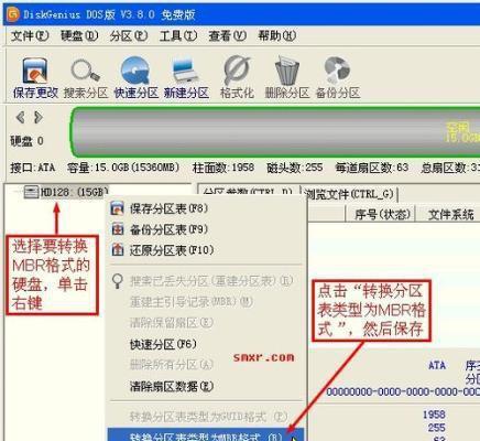 制作启动U盘安装Win7系统的详细教程（简单易懂）