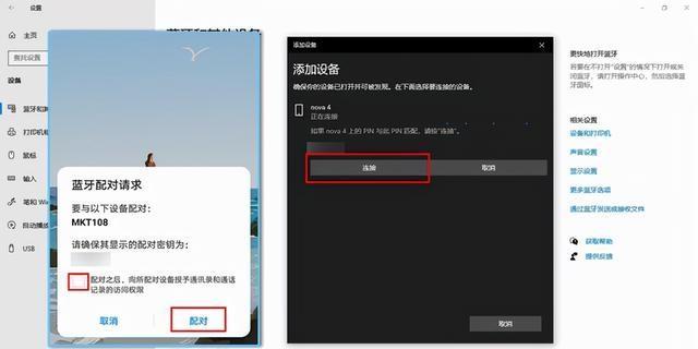 手机无线连接电脑传输文件的便捷方法（快速搭建无线传输桥梁）