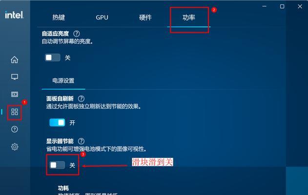 如何调暗台式电脑屏幕亮度（让眼睛更舒适）