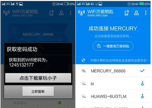 解密WiFi密码神器（绝密工具让您畅通无阻）