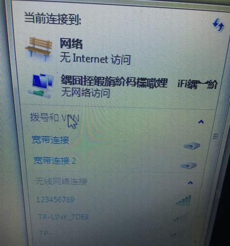 如何查询宽带连接用户名（简便方法帮助您找到宽带连接用户名）