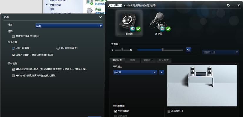 电脑连接音响无声音的解决方法（解决电脑连接音响后无声音问题的有效步骤）
