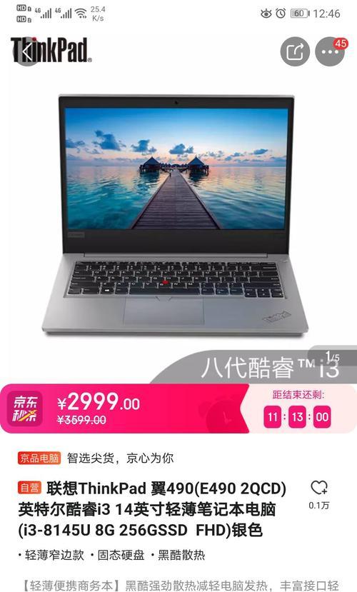 2024年性能卓越的笔记本电脑排行榜（逐一揭秘突破）