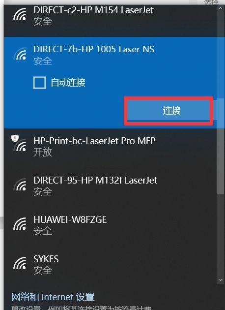 如何连接无线网络的台式电脑（让您的台式电脑轻松上网）
