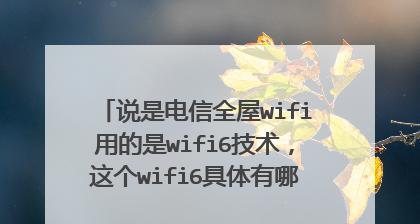 提高Wi-Fi网速的15个小妙招（简单易行的方法让你的Wi-Fi更快更稳定）