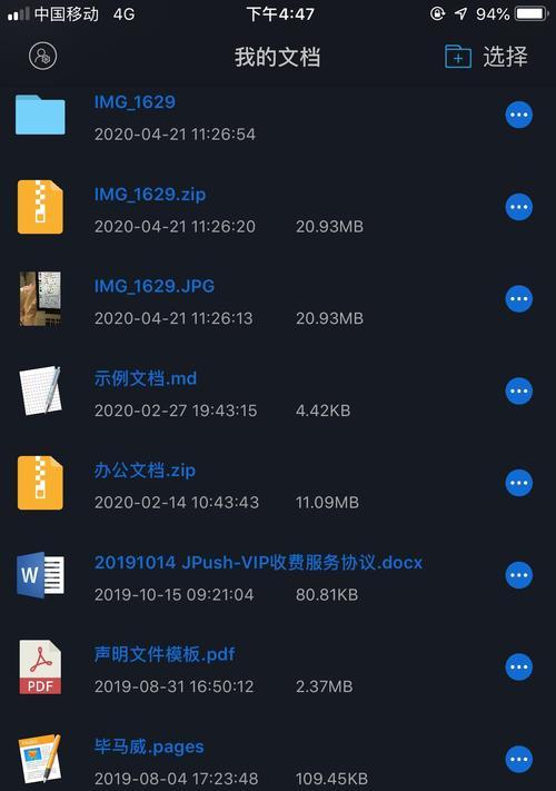 手机解压软件推荐（挑选适合你的手机解压软件）