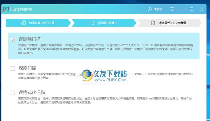 免费且真正有效的电脑数据恢复软件推荐（选择可信赖的免费数据恢复软件）