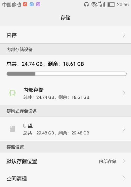 如何修复受损的U盘在手机上（快速恢复数据和修复受损的U盘的方法）