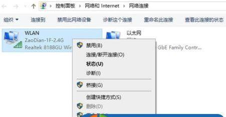 Win7系统如何连接WiFi（简单操作教程分享）