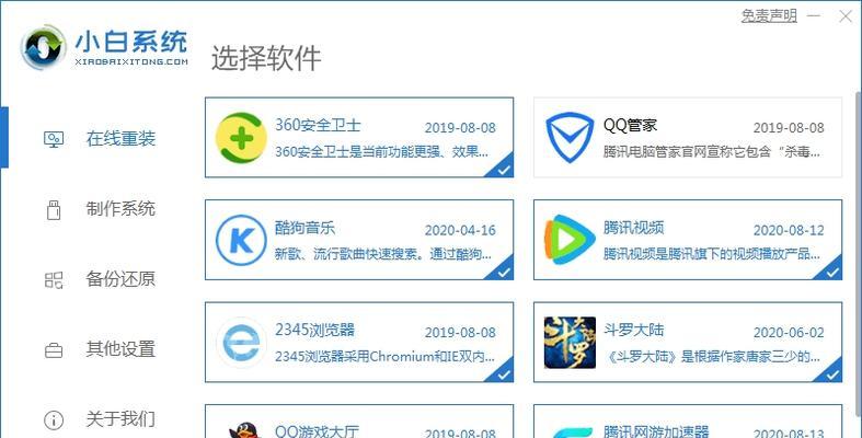寻找性价比的装机软件（探索优质且实惠的装机软件解决方案）