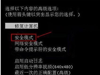 电脑进不去系统按F8也没反应怎么办（解决电脑无法通过F8进入系统的问题）