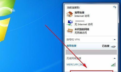 台式Win7如何设置和连接WiFi（教你快速将WiFi添加到台式Win7电脑中）