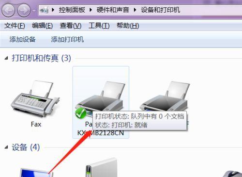 打印机如何连接电脑（简单教程帮助你完成连接并开始打印）