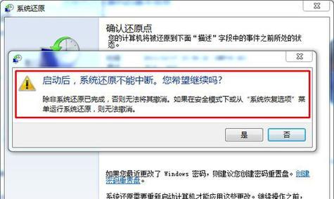 Win7无法启动无法修复的解决方法（快速恢复Win7无法启动无法修复问题的有效方法）