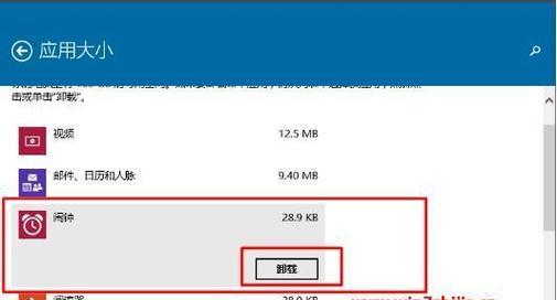 解决Win10应用商店无法加载页面问题的方法（Win10应用商店页面无法加载）
