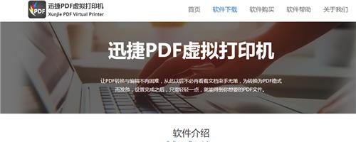如何安装PDF虚拟打印机（一步步教你在计算机上安装并使用PDF虚拟打印机）