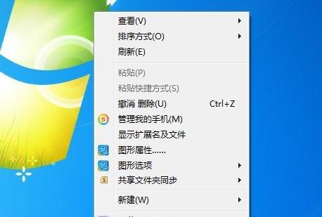 Win7字体模糊发虚的解决方法（优化显示设置）